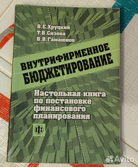 Деловая, художественная литература, путеводитель