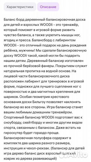 Баланс борд