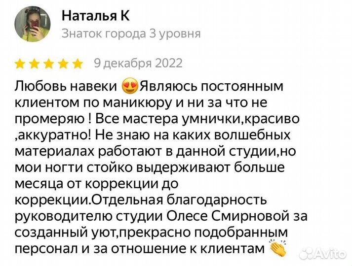 Наращивание, гель-лак, маникюр в салоне