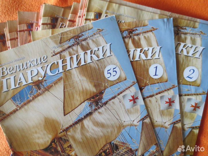 Журналы к моделям кораблей 40шт и 55 шт