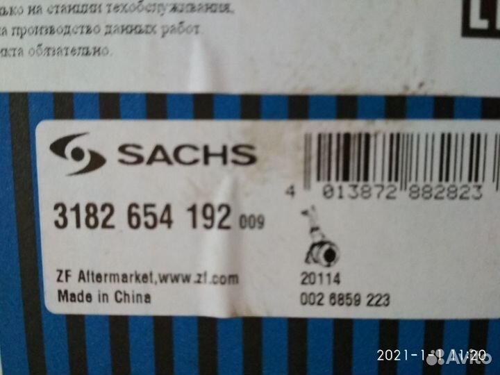 Комплект сцепления Спринтер 0232500201