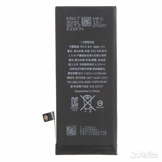 Аккумулятор iPhone 8 +15,3 увеличенной емкости в н