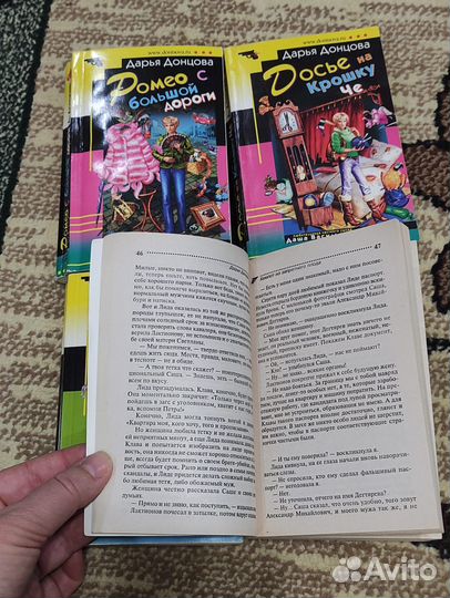 Дарья Донцова, детектив, мягкая обложка 18 шт