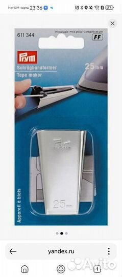 Формирователь для косых беек 25 мм