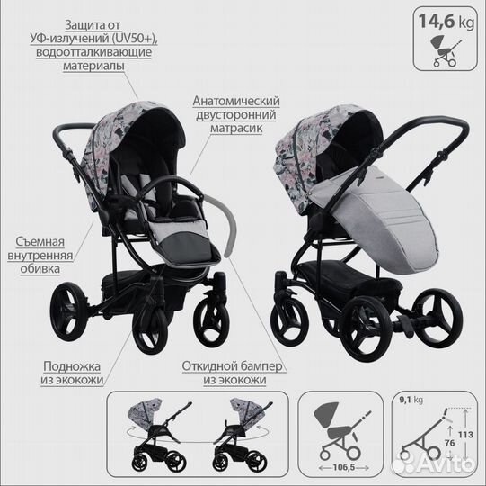 Коляска 2 в 1