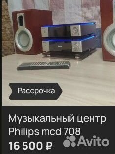 Усилитель hi fi MCD708