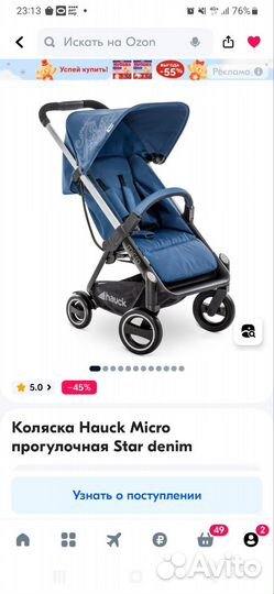 Прогулочная коляска новая