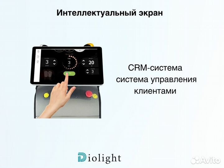 Диодный лазер DioLight Ultra'Max 2400вт рассрочка