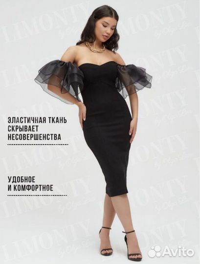 Платье