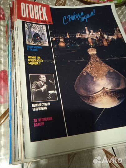 Журнал «Огонёк за 1987, 1989, 1990 годы