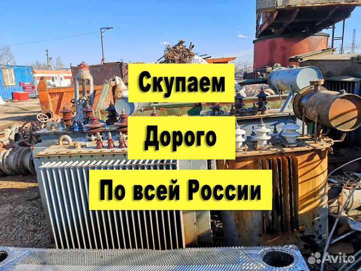 Трансформатор масляный