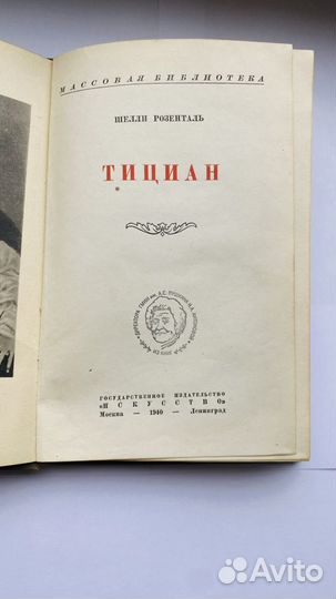 Антиквариат книги библиотека Ирины Антоновой