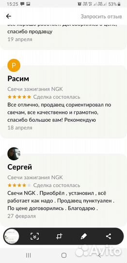 Свечи зажигания для всех авто в наличии