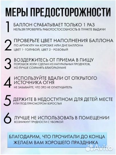 Гендер Пати Шар Огнетушитель