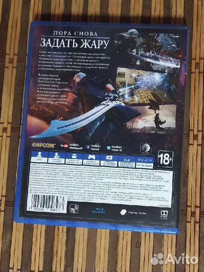 Devil May Cry 5 - PS4