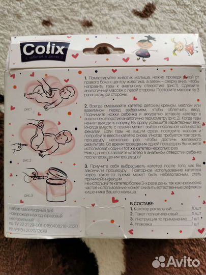 Газоотводная трубочка