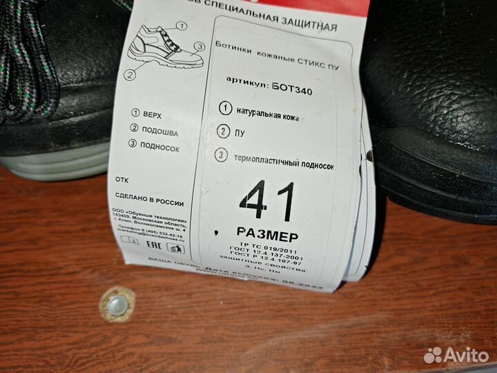 Ботинки рабочие scenda, prosafe, артакобувь