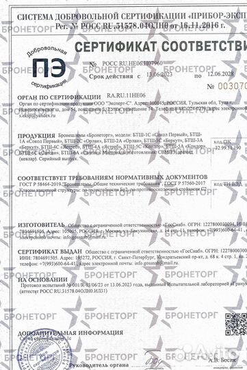 Тактический шлем мич бтш-3С 