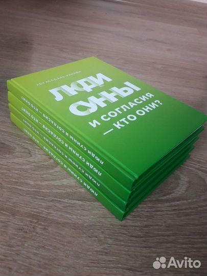 Исламские книги 