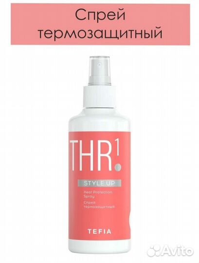 Спрей для волос