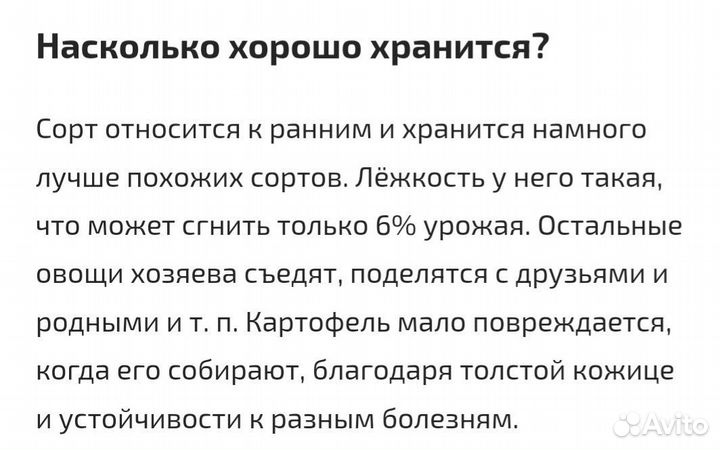 Картофель свежий урожай