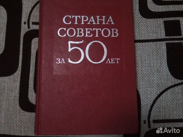 Книга, сборник статистических материалов