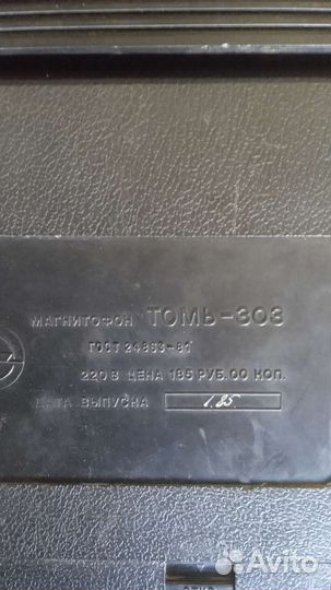 Магнитофон Томь 303