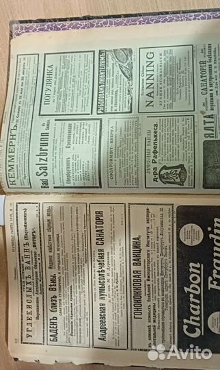 Врачебная газета 1913 г