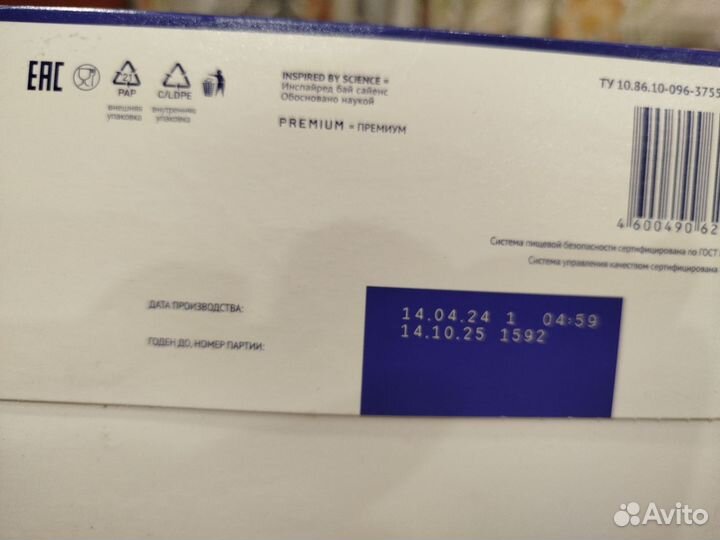 Детская смесь нутрилак 2