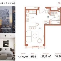 Квартира-студия, 27,2 м², 13/36 эт.