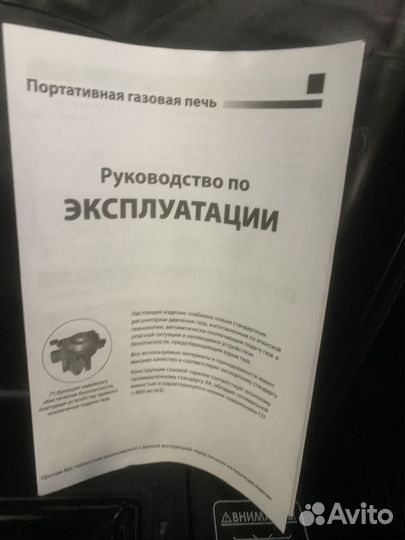 Переносная газовая плита