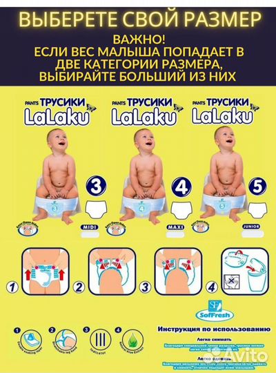Подгузники-трусики 3,4,5,6 Lalaku опт