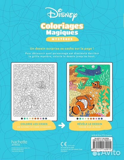 Раскраска Hachette на Море, на обложке Стич 7+