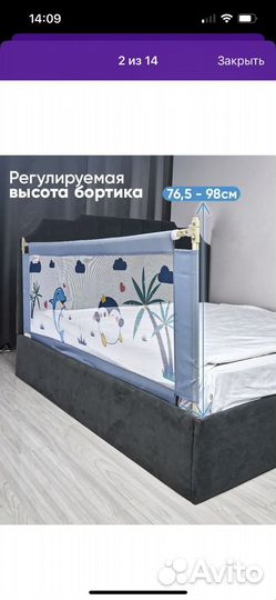 Бортик для кровати