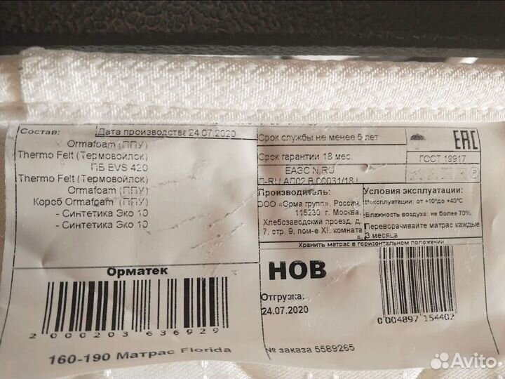 Двуспальная кровать с матрасом