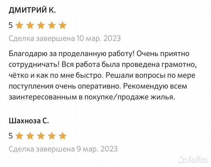 Юрист по недвижимости