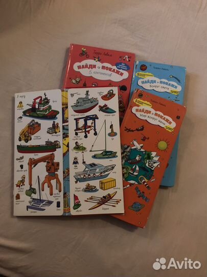 Детские книги Найди и покажи