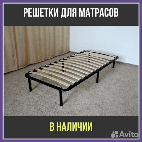 Основание для матраса