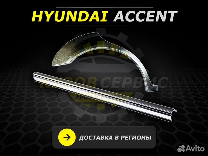 Пороги Honda срв 2 ремонтные кузовные