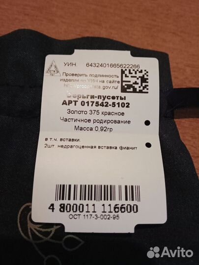 Золотые серьги