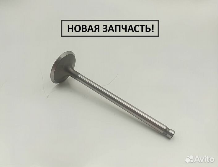 Клапан двс впускной лансер 9, аутлендер. двс 2,0