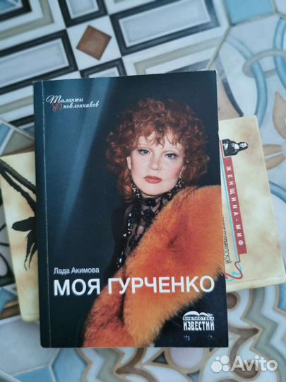 Книги об актерах, актрисах