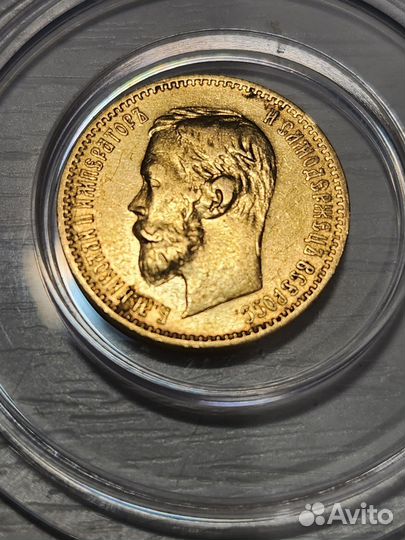 Золотая монета 5р николай 2