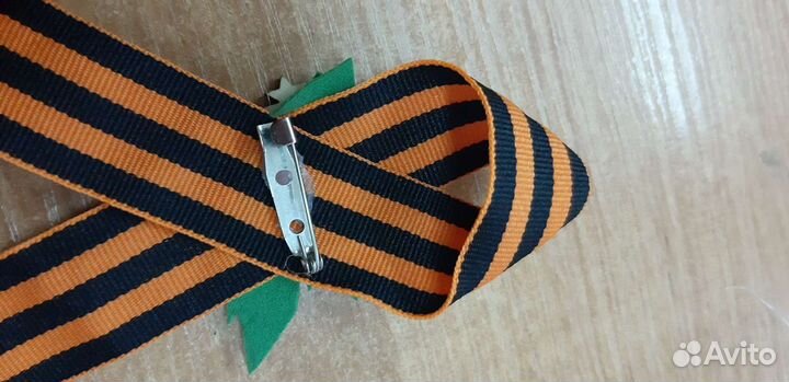 Георгиевская лента брошь