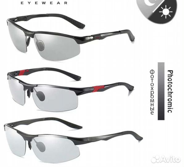 Очки фотохромные