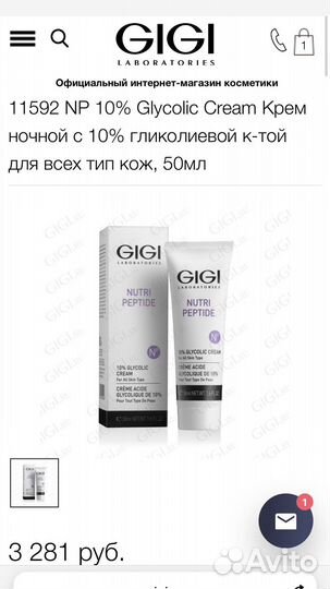 Gigi nutri peptide 50 ml новое Ночной крем д/л