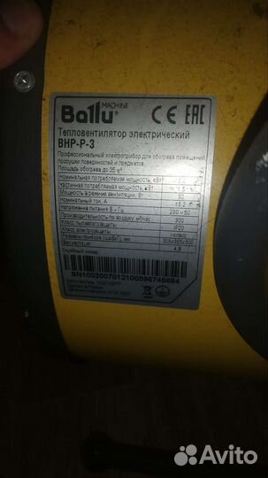 Тепловая пушка