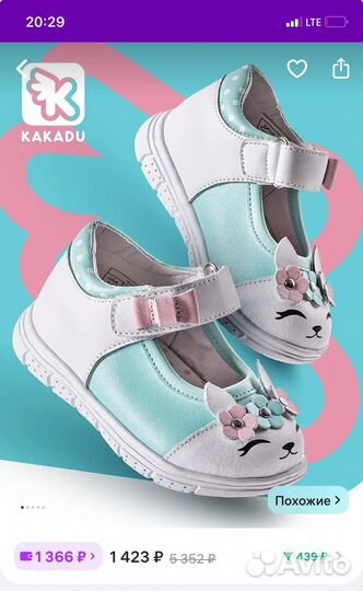 Туфли для девочки 25 размер