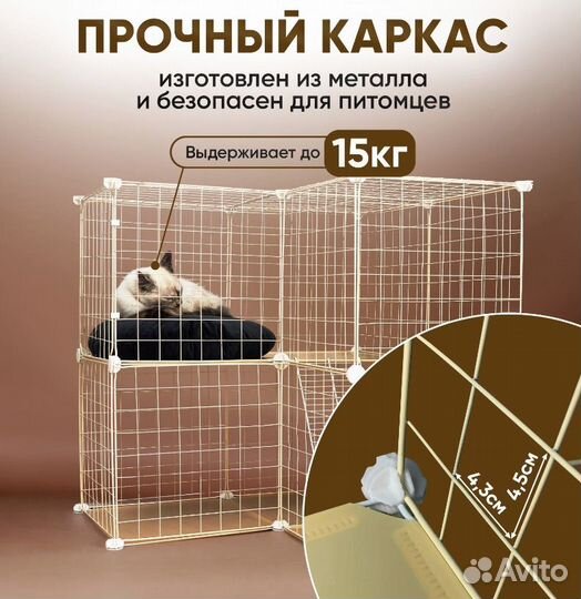 Вольер для мелких животных