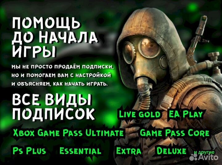 Xbox Game Pass Ultimate — мгновенная активация